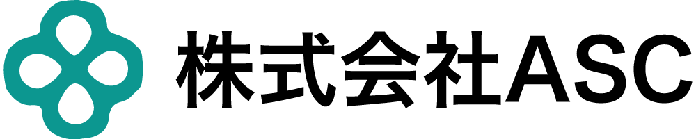 株式会社ASC